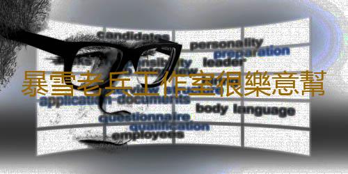 暴雪老兵工作室很樂意幫助開發《星際爭霸》新作