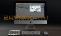 適用於特斯拉modely座椅套model3汽車坐墊座墊四季通用丫改裝配件